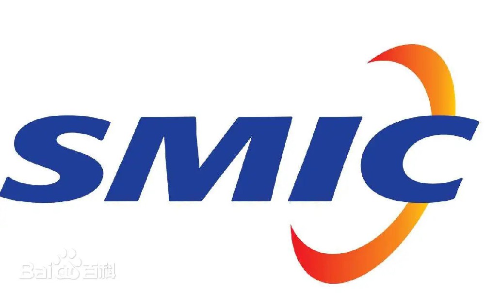 中芯国际集成电路制造有限公司